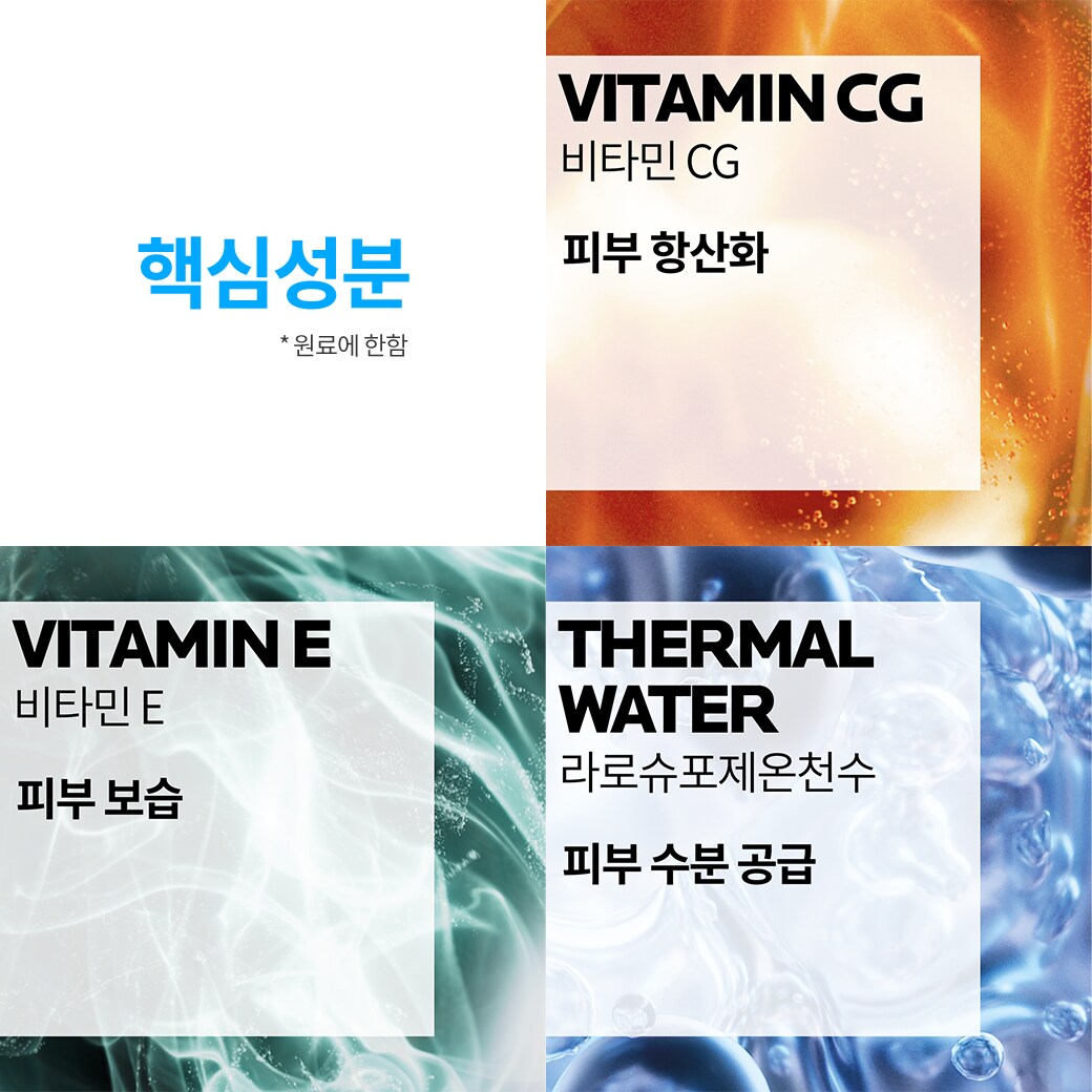 La Roche-Posay Uvidea Tone Up Rosy Glow 30ml (radiant tone-up sunscreen)