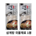 Ginseng chicken soup ingredients, 100g x 1 pack, ginseng chicken soup tea bag, herbal chicken soup i
