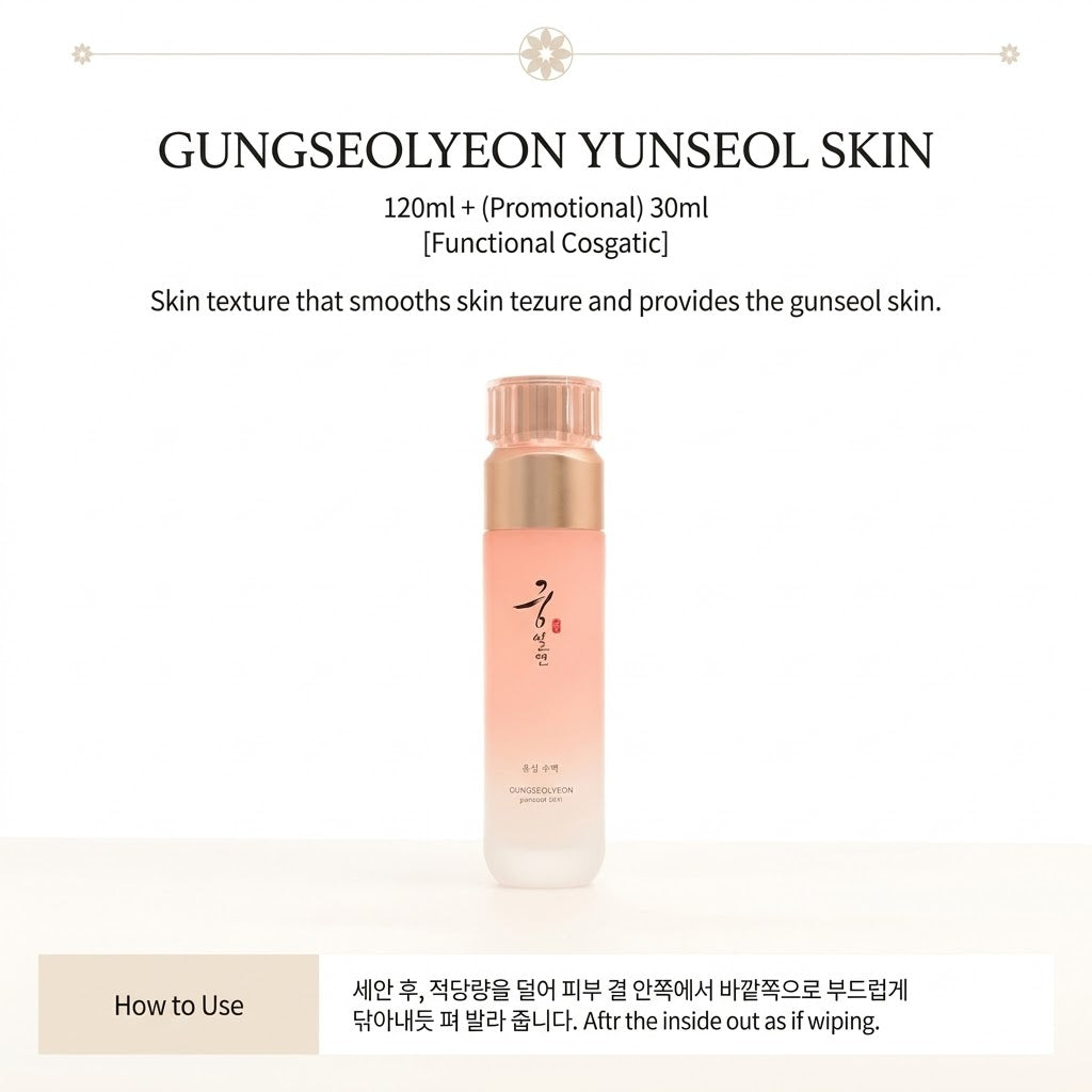 코리아나 리뉴얼 궁설연 윤설 3종