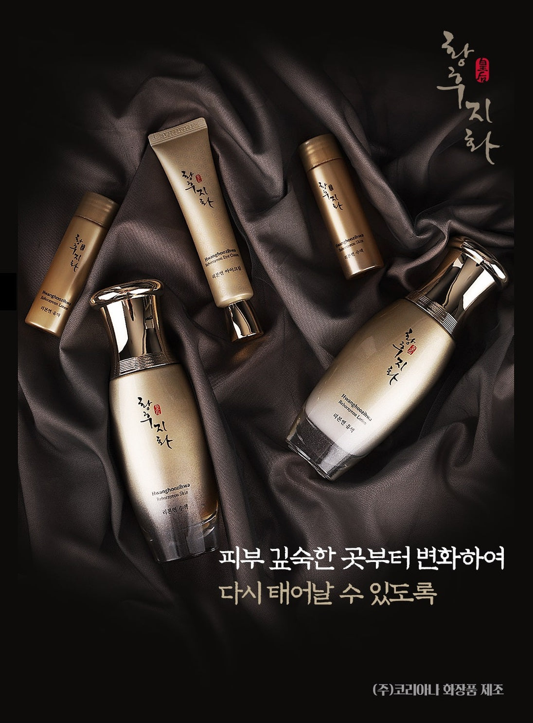 Hwanghu Jihwa Ribon Yeon 3-teilige Premium-Lotus-Kollektion