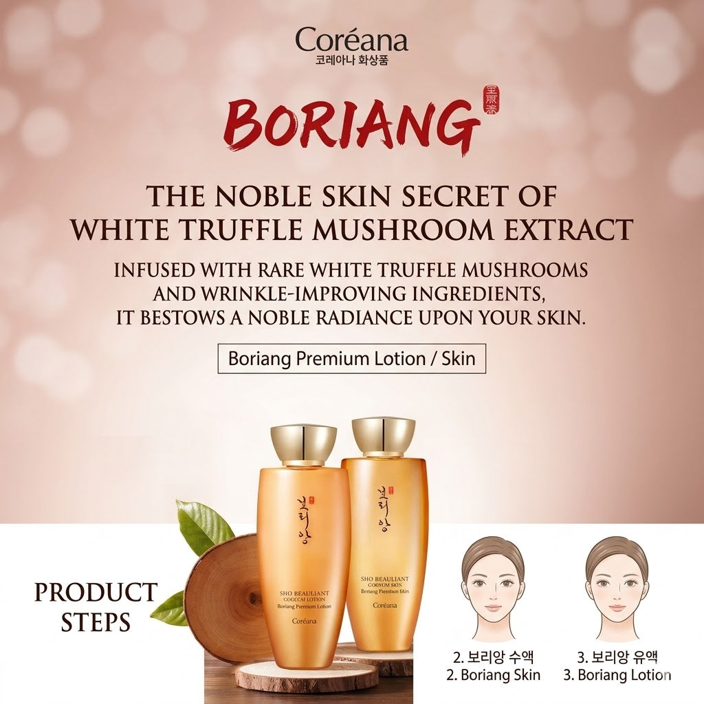 Coreana Show Boriang Gogeum Toner &amp; Emulsion Duo