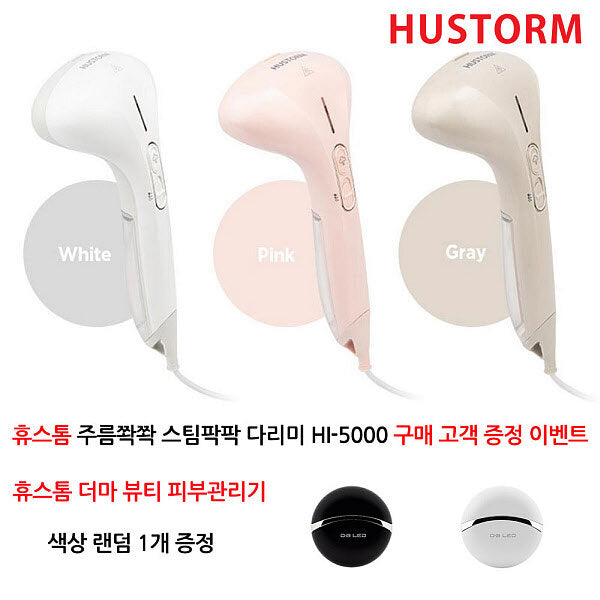 Huston Handy Steam Iron HI-5500 (P001501696)