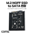 OwnerClan Popular SATA Converter M.2 NGFF SSD mSATA to 22P 7P 3.5-inch Guide [WFM0WK5260507]