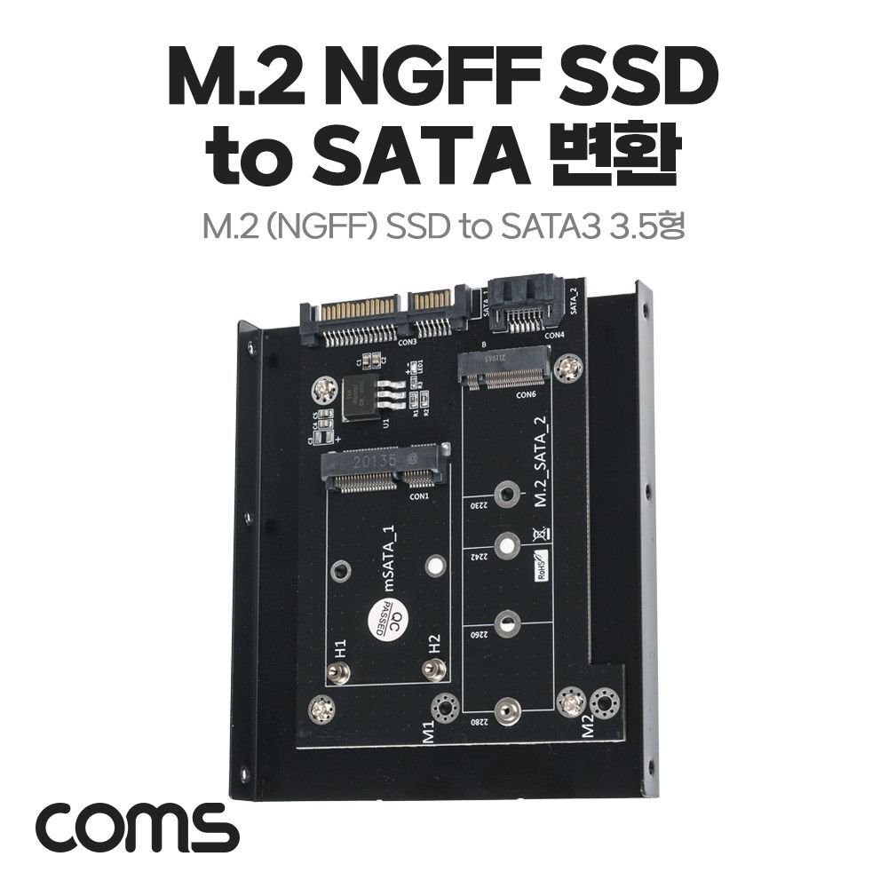 OwnerClan popular product SATA conversion converter M.2 NGFF SSD mSATA to 22P7P 3.5 inch guide [WFM0