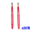 Owner Clan popular product makeup tool automatic lip brush 2P x20 pcs [WFMO9F3260526]