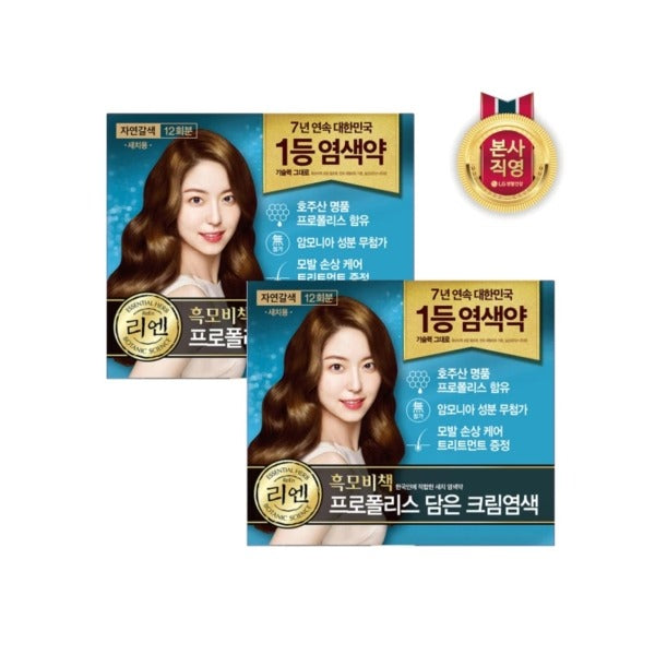Lien Black Hair Secret Propolis Hair Dye Natural Brown 12 applications x 2 large size