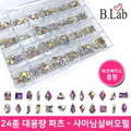 SevenJys (7js) OF31321O 24-count large容量 gel nail shine silver mica view lab (12099882)