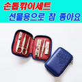 Sevenjace 7js OF106331 Design Nail Clippers Set 12121586