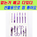 7js OF106337 Design Nail Clippers Set 12pcs (12121593)