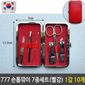 SevenJS (7js) [OF12OP16] Korean Domestic 7-Piece Nail Care Set 1 Container 10 Pieces (12122246)