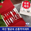 SevenJs OF8M39NO metal nail clipper set (12128582)