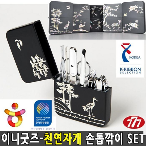 7js [OF5K305S] tourist souvenir traditional craft nail clipper (12134787)