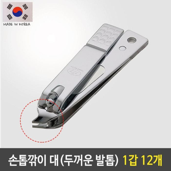 Seventhlys (7js) OF12OM7O nail clipper sharp tip thick fingernail 1 pack 12 pieces (12136647)
