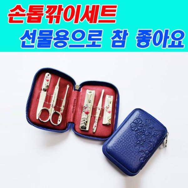 SevenJs OF106331 Design Nail Clipper Set (12139912)