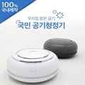 SeventhJays (7js) OFM9L6P5 domestic air purifier MamiBot nano filter office home (12150178)