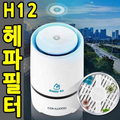 SeventhJs OF62L5O4 HEPA Filter Mini Air Purifier (12226294)