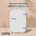 SevenJace (7js) QN3SV28655 Electric Cooling/Heating Refrigerator For Household and Vehicle Use 4L (3