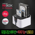 SevenJ's (7js) [QNR0VW7356] Dual Hard Copier DS-7000DUAL USB3.0 2BAY (37028816)