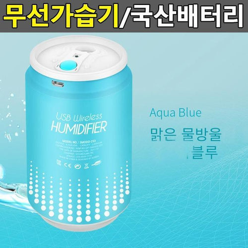 7js QN4V7WV356 portable wireless humidifier car humidifier (37056771)