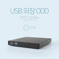 SeventhJS Coms USB external DVD ODD (DVD-ROM) (37767056)