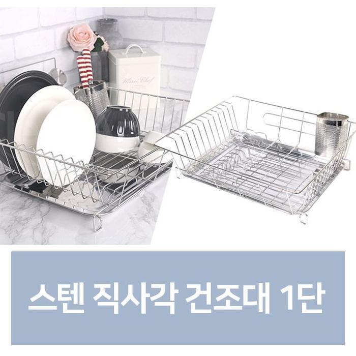 SevenJs QN6V27Z958 dish drying rack sink shelf shelf 1 drawer (39841856)