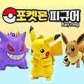 Celebrity House Figures HWVDLYIB Keyring 6EA Pokemon Toy Safetoy