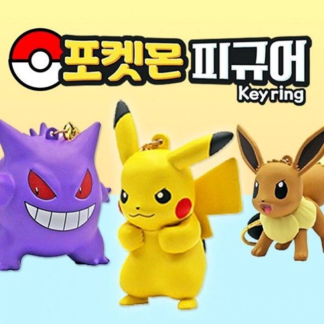 Celebrity House Figures HWVDLYIB Keyring 6EA Pokemon Toy Safetoy