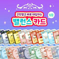 CelebrityHouse answering XVXVIXBF think less and get Balancard right away 30EA Sanrio Fashion