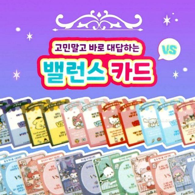 CelebrityHouse answering XVXVIXBF think less and get Balancard right away 30EA Sanrio Fashion