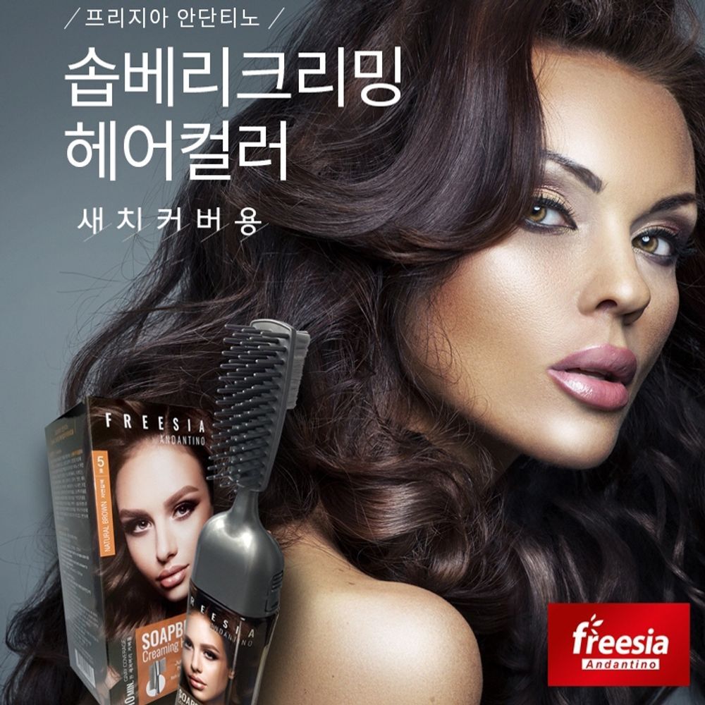 Celebhouse Freesia Soap Berry DQNCKHJN Hair Color 4-Piece Set (2 Main + 2 Refill)