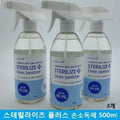 Celeb House 3 HESYGBSW Basic 500ml Ethanol 70 Sterilize All Day Flour