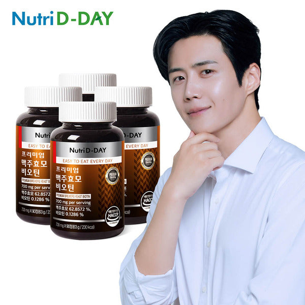 Nutrigday Premium Beer Yeast Biotin x 4 bottles (total 12 months' supply)