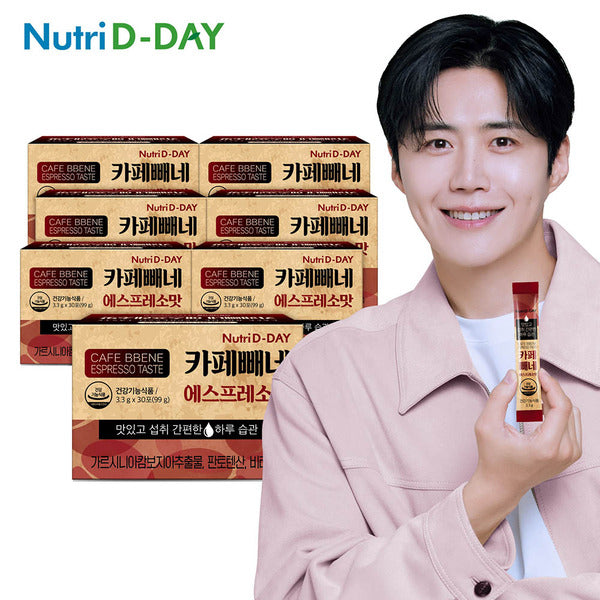 Nutrient Day Diet Cafe brunette espresso 7 boxes total 210 portions