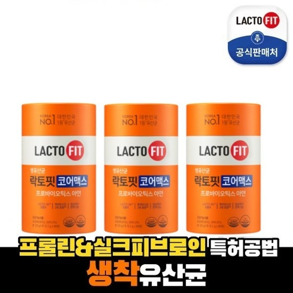 Songgungnam康健健康 Health Lactopif Coremax 3 packs