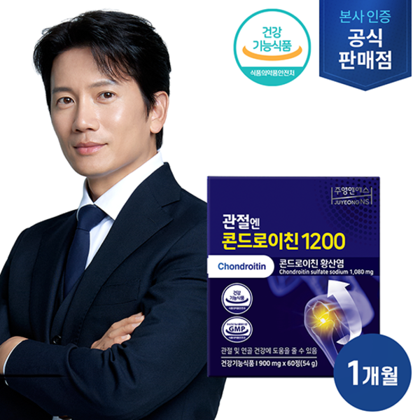 Koreansoft knee condroicin 1200 box