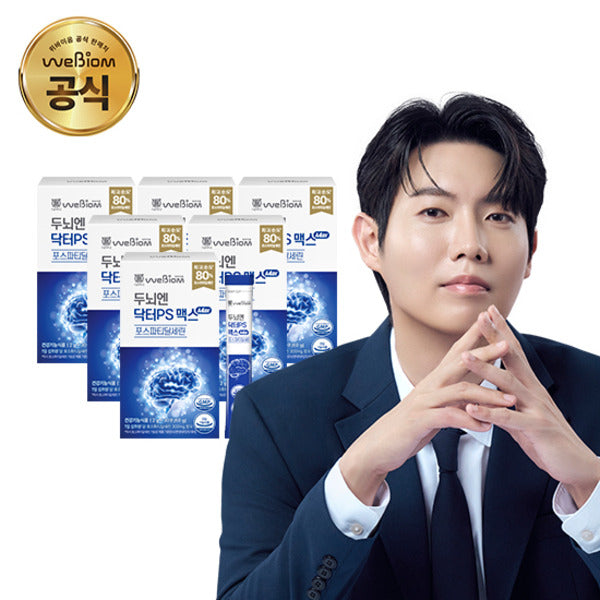 Wyabiome Brain Doctor PsMax 6 boxes (6 month supply)