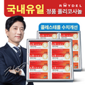 Raedel Policosanol 5 12 Month Supply (30 Tablets X 12 Boxes)