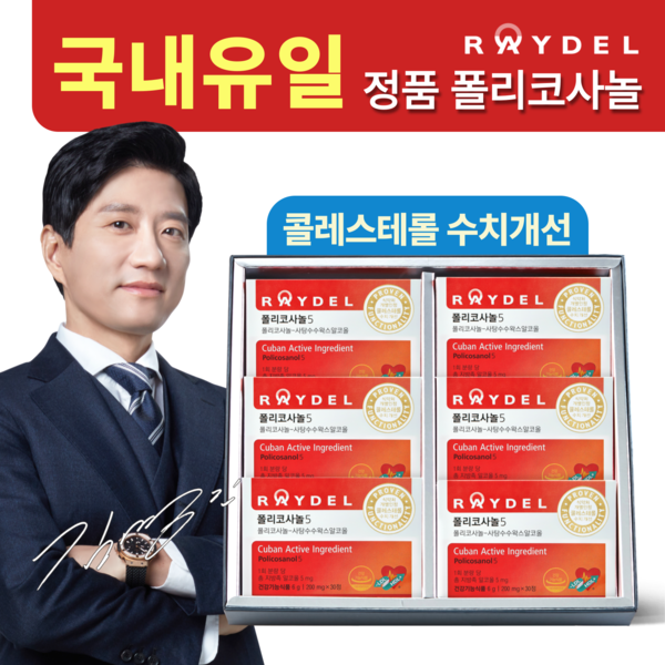 Releda polyphenol 5 6 months' supply (30 pills x 6 boxes)