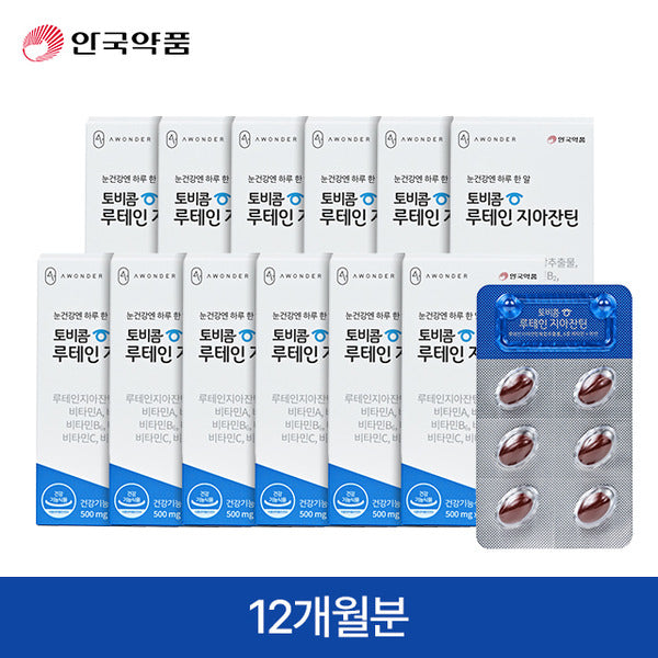 AnGui Medicine Tobico Mucor Rhodizium 12 months