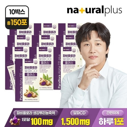 NaturalPlus 150ct NaturalPlus Fabifula AlphaCD Plus 15pt 10pk / Thai Black Ginger Paphioflora Polyph