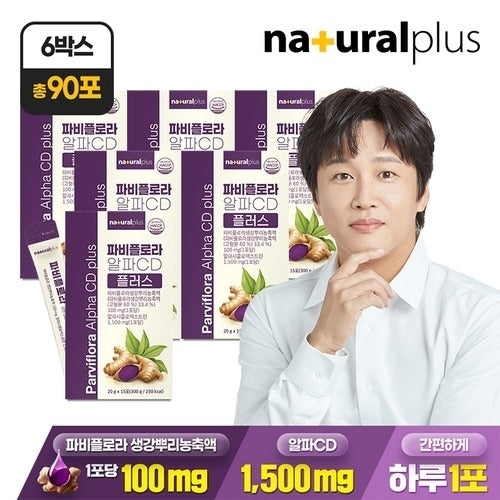 [Natural Plus] Total 90 doses Natural Plus Faviflora Alpha CD Plus 15 doses 6 boxes Thai Black Ginge