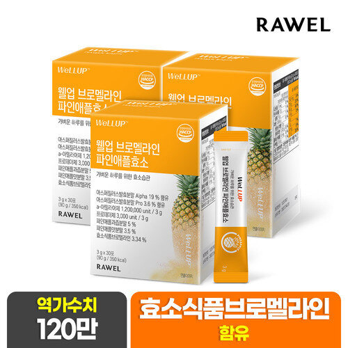Wellup Pineapple Enzyme Crunch Chocolate Enzyme 3 Boxes Select630877