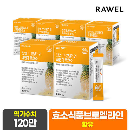 Well-Up Pineapple Enzyme Crunch Chocolate Enzyme 5 Boxes Select and Add 630877
