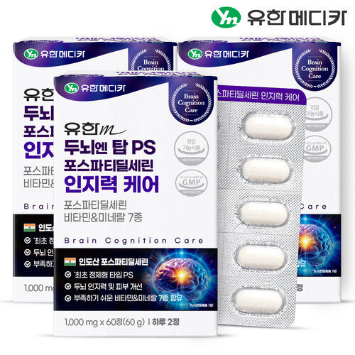 Yuhan Medica Brain N Top PS Phosphatidylserine Cognitive Care 60 Tablets x 3 (3 Month Supply) 631063