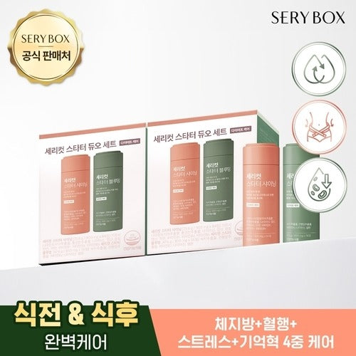 Seripak Box Sericut Starter Duo Diet 8 weeks Banksia extract Green tea catechin Garcinia Selevnin Fa