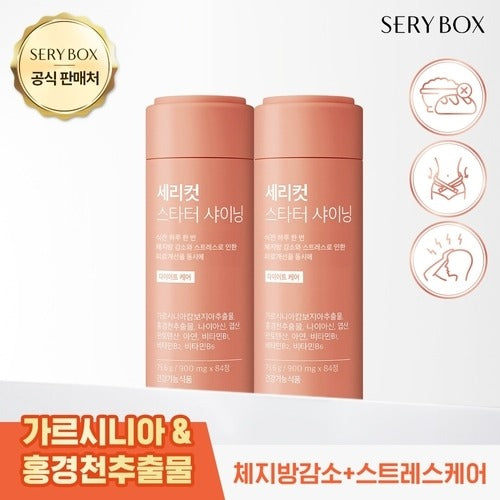 CeribOX CeribOX Cericut Starter Shining Diet 8 Weeks 2 Boxes 631181