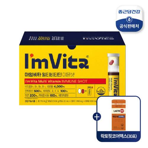 Congjungdang Healthcare Headquarters I'm Vita Multivitamin Immune Shot 1 Box (30 bottles) + Lactofit