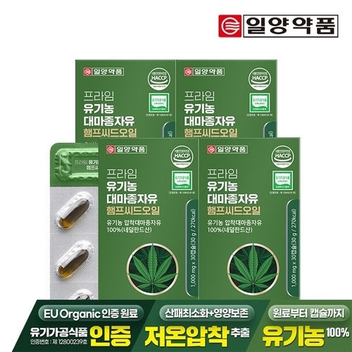 Elyangpharmaceuticals Elyangpharmaceuticals Prime Organic Hemp Seed Oil 30 capsules x 4 boxes / Plan