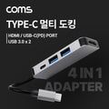 High-Quality USB 3.1 (Type C) Multi Docking Hub 3.0 Type A x 2 HDMI C(PD/DATA) Ports Multihub WFM3JC
