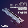 High-Quality USB Type C Multi Docking Converter Hub 12 in 1 HDMI 4K 30Hz C-Type PD SD TF Card Ethern